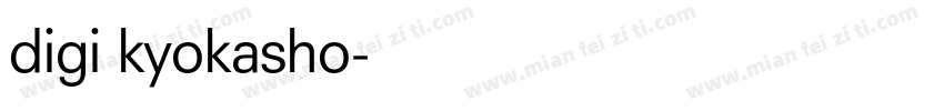 digi kyokasho字体转换